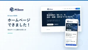 M SeemホームページのPC・スマートフォン表示